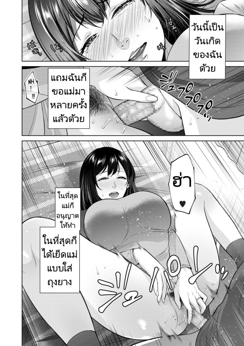 Doujin-Lc- อ่าน โดจิน มังฮวา เกาหลี ญี่ปุ่น จีน แปลไทย การแต่งงานลับๆของผมกับแม่ [Natsu no Oyatsu] Himitsukon Secret Marriage ตอนที่ 1 2 3 4 5 6 7 8 9 10 11 12 13 14 ฟรี ไม่มีโฆษณา อ่าน โดจิน Manhwa เกาหลี ญี่ปุ่น จีน เรามีครบ คัดมาให้เน้นๆ โดจิน 18+ รับประกันความฟินโดย  Doujin Lc