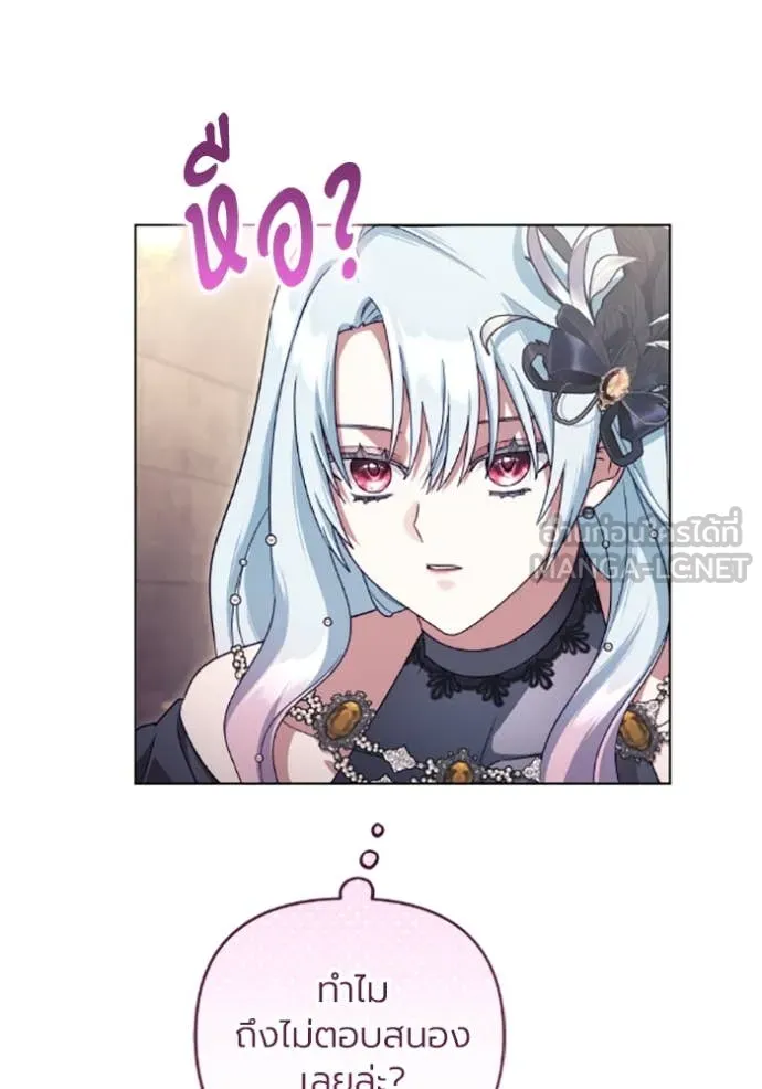 ราชินีจอมมาร ตอนที่ 78 รูปที่ 92