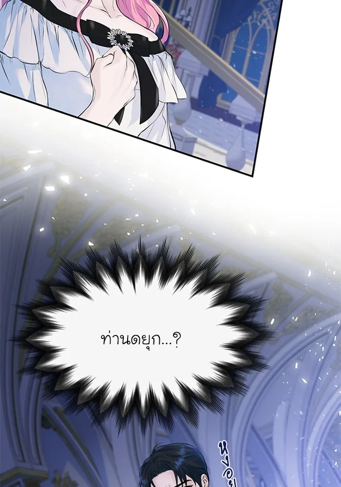 ไหนบอกว่าฉันใกล้ตาย ตอนที่ 11 รูปที่ 32