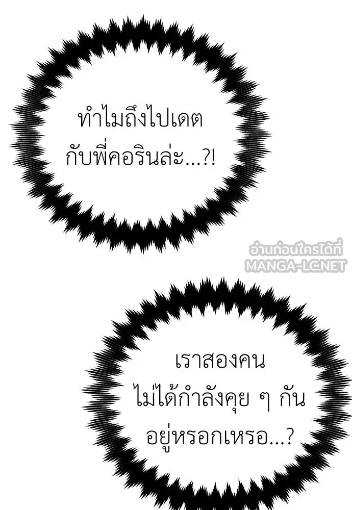 ไอ้เพลเยอร์นั่น ฉันฆ่ามันเอง ตอนที่ 114 รูปที่ 48