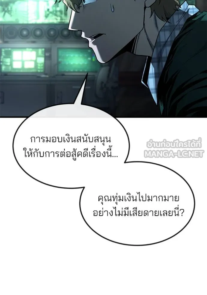 สนิมเชือดเลือดสาด ตอนที่ 44 รูปที่ 56