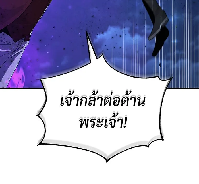 จอมเวทเกิดใหม่ในรอบ 66666 ปี ตอนที่ 105 รูปที่ 113