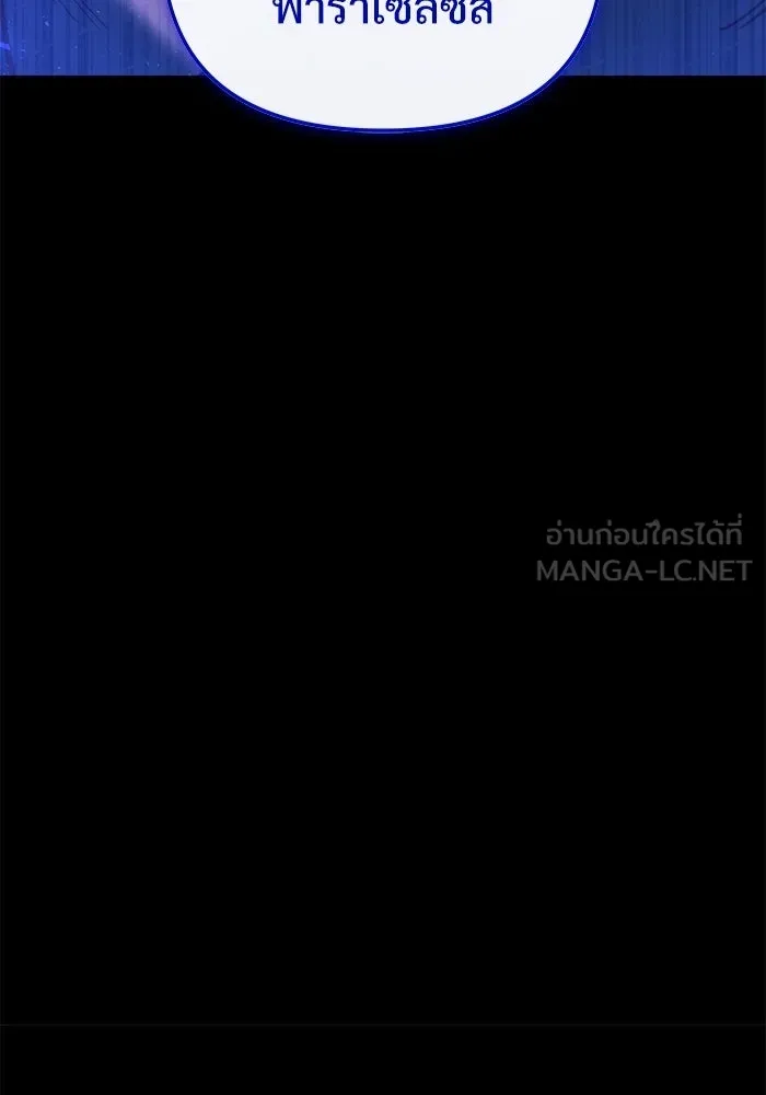 อัศวินดำล่าท้าเวลา ตอนที่ 59 รูปที่ 9
