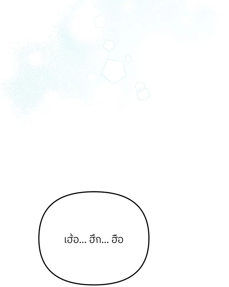 ย้อนเวลามาเป็นมักเน่ ตอนที่ 49 รูปที่ 131