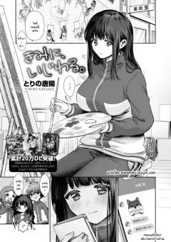Doujin-Lc- อ่าน โดจิน มังฮวา เกาหลี ญี่ปุ่น จีน แปลไทย ผู้เช่าคนที่สองคุณซานาเอะ (MA-SA) ตอนที่ 1 2 3 4 5 6 7 8 9 10 11 12 13 14 ฟรี ไม่มีโฆษณา อ่าน โดจิน Manhwa เกาหลี ญี่ปุ่น จีน เรามีครบ คัดมาให้เน้นๆ โดจิน 18+ รับประกันความฟินโดย  Doujin Lc
