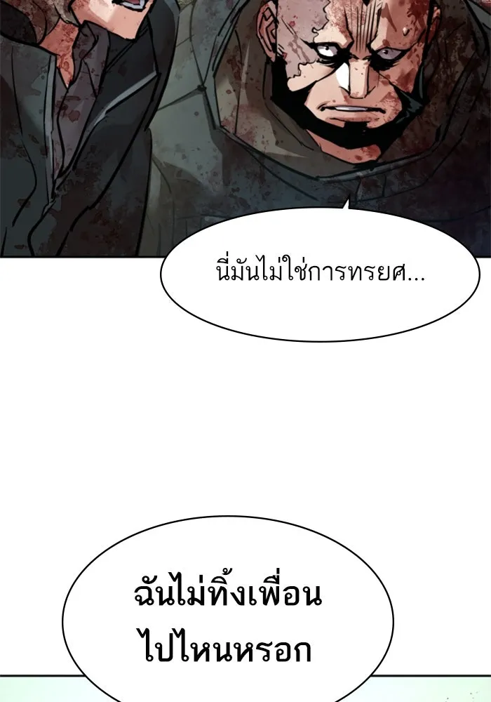 พี่ชายสายบอดี้การ์ด ตอนที่ 249 รูปที่ 47