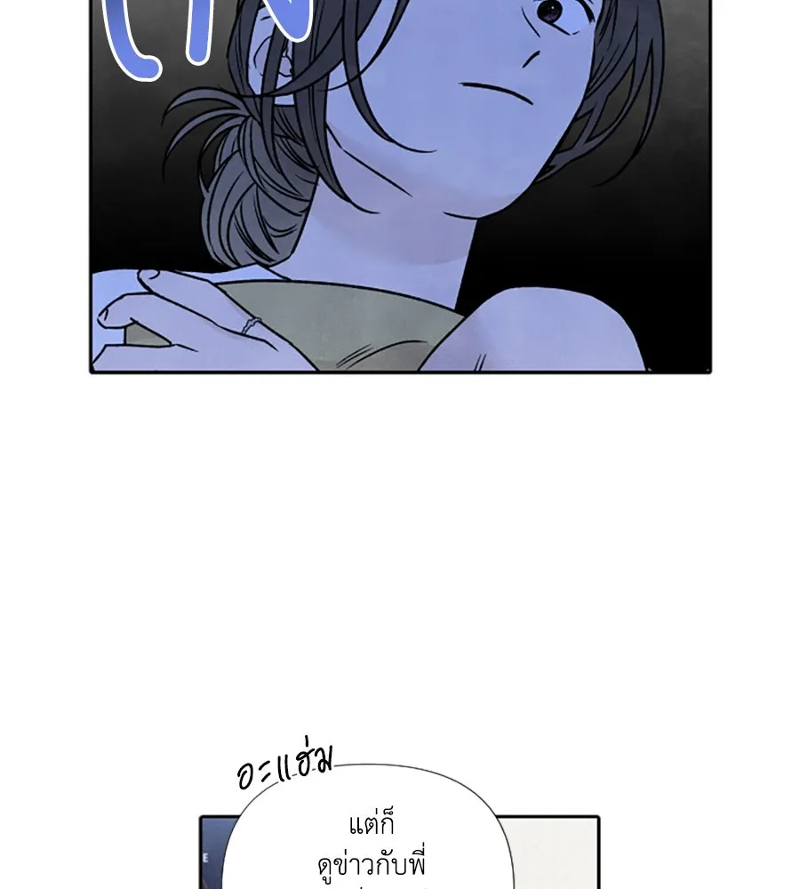 เหตุผลของคนไม่อยากอยู่ ตอนที่ 86 รูปที่ 7