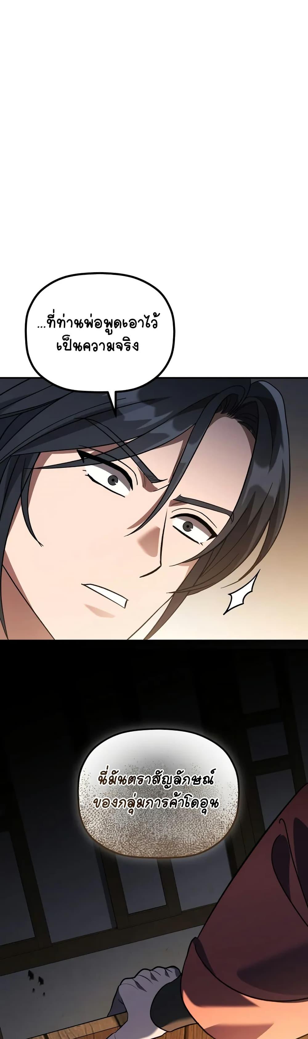 Manga-lc-com อ่านมังงะ อ่านการ์ตูน ออนไลน์ ฟรี The Youngest Son of the Eunhae Merchant ตอนที่ 1 2 3 4 5 6 7 8 9 10 11 12 13 14 ฟรี ไม่มีโฆษณา Manga-lc - อ่าน มังงะ อ่าน การ์ตูน ออนไลน์ อ่านมังงะ ฟรี