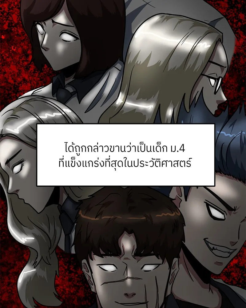 โรงเรียนสัตว์กินเนื้อ ตอนที่ 30 รูปที่ 8