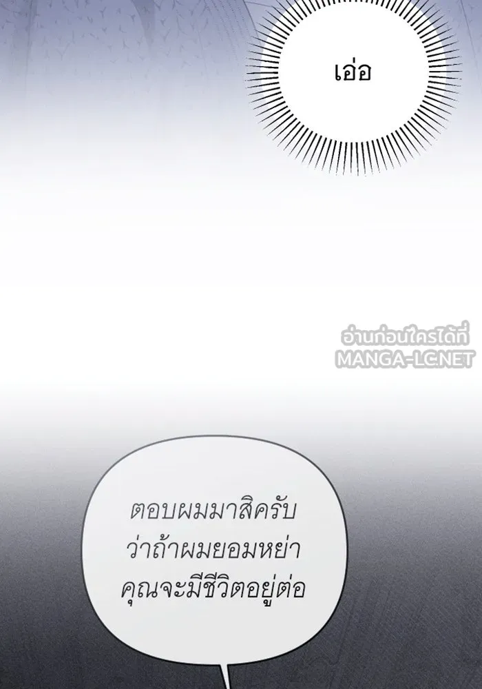 จำเลยหัวใจ ตอนที่ 40 รูปที่ 126