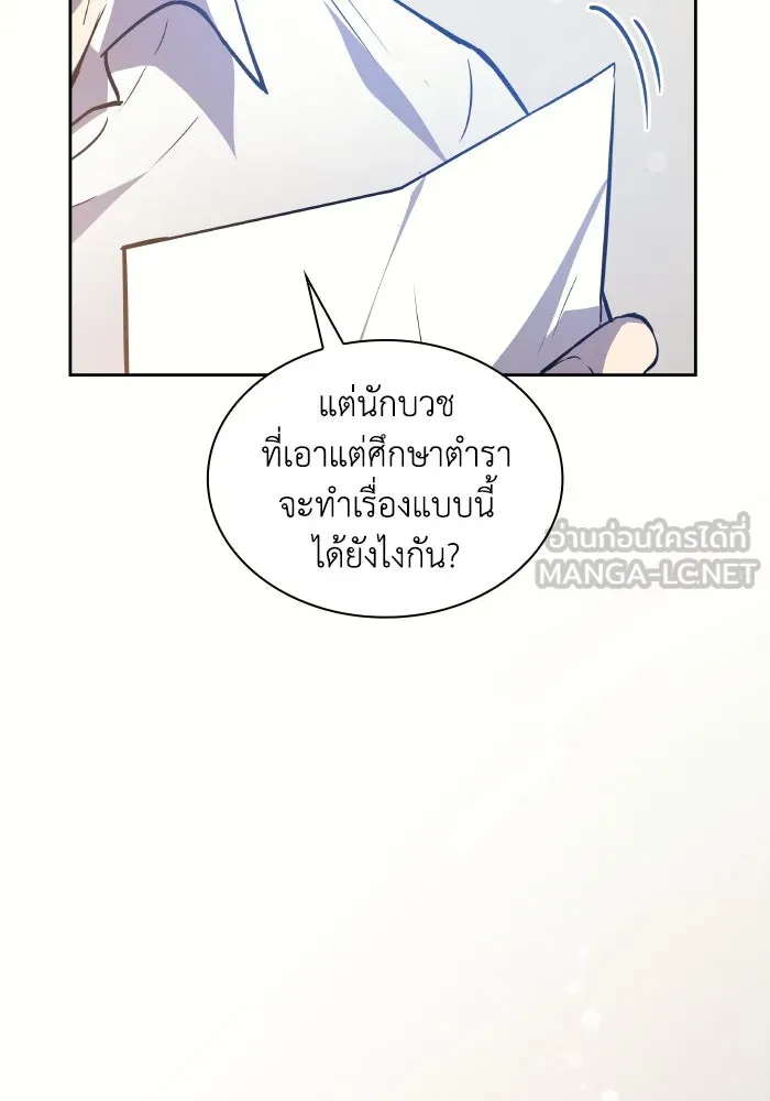 ฟิลเลียโรเซ่กับคำทำนายแห่งมงกุฎหนาม ตอนที่ 119 รูปที่ 51