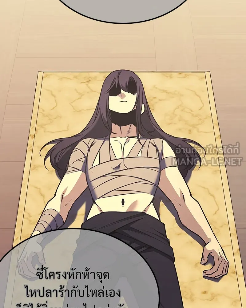 เกิดอีกทีเป็นว่าที่ประมุขลัทธิมาร ตอนที่ 116 รูปที่ 114