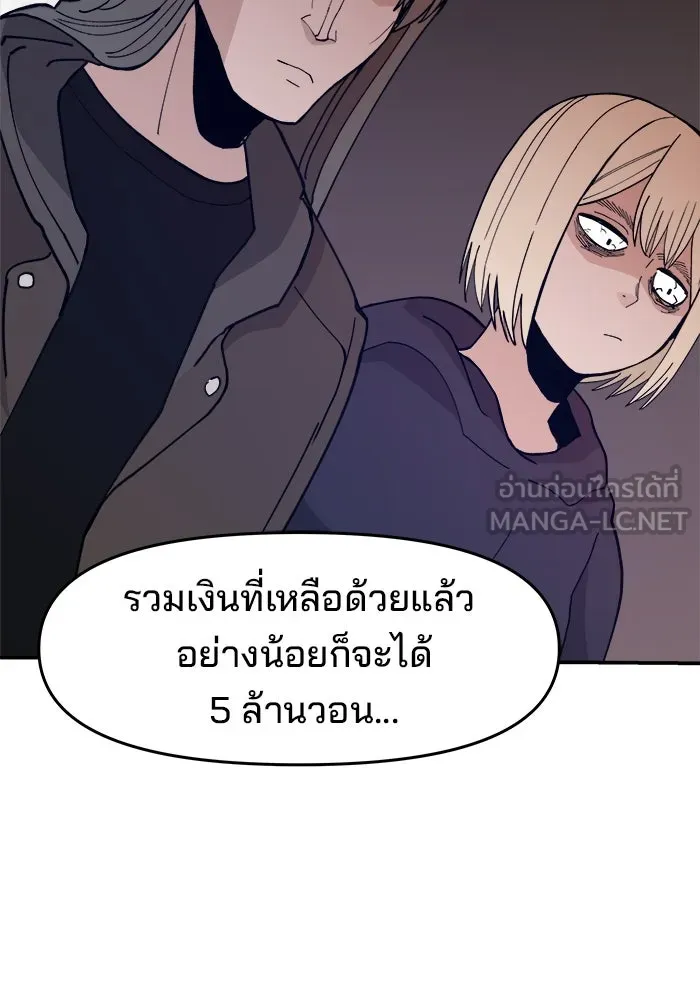 ห้องเรียนสาวแสบ ตอนที่ 41 รูปที่ 111