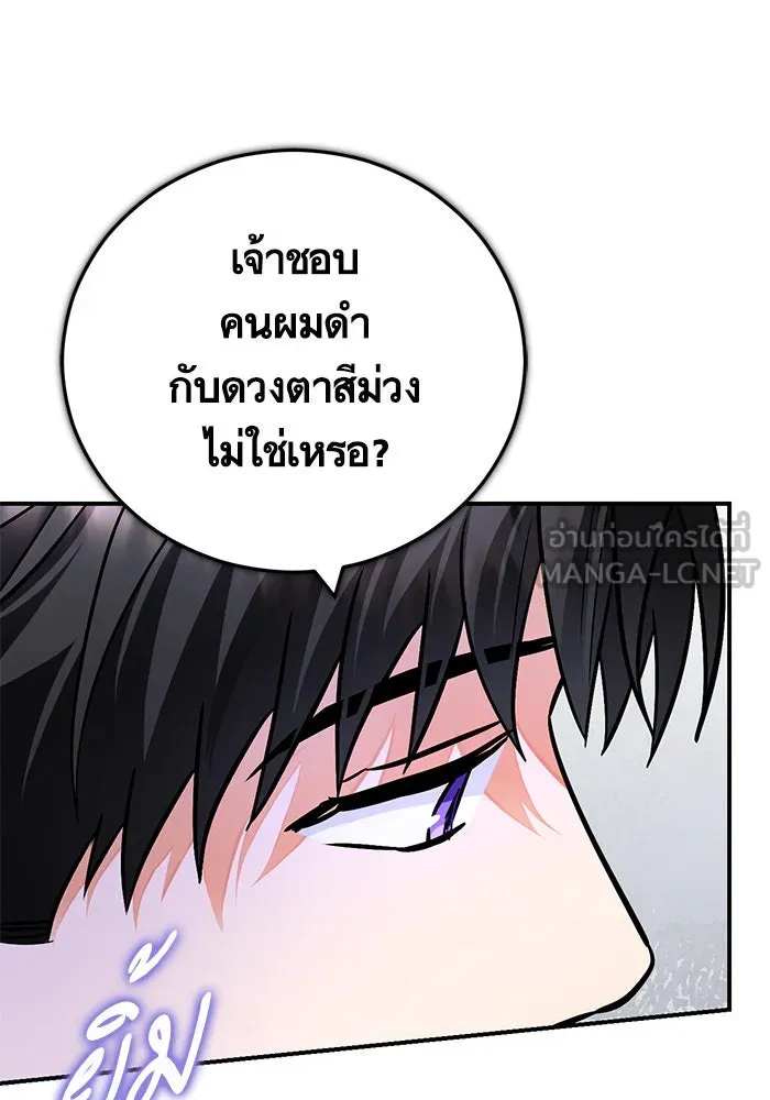 บุตรีดยุกขอไม่แต่งงานbrกับหนุ่มในฝัน ตอนที่ 105 รูปที่ 18