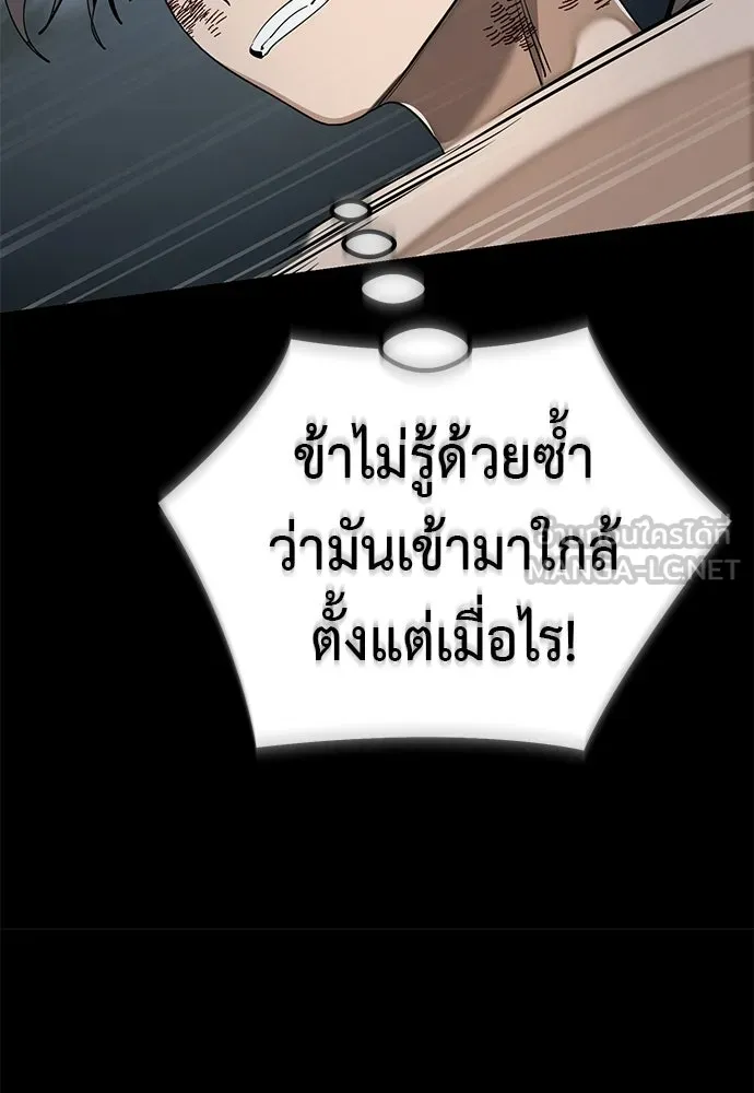 ยมราชลงทัณฑ์ ตอนที่ 146 รูปที่ 93