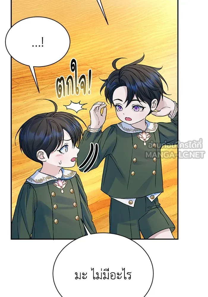 ไหนบอกว่าฉันใกล้ตาย ตอนที่ ตอนพิเศษ 7 รูปที่ 6