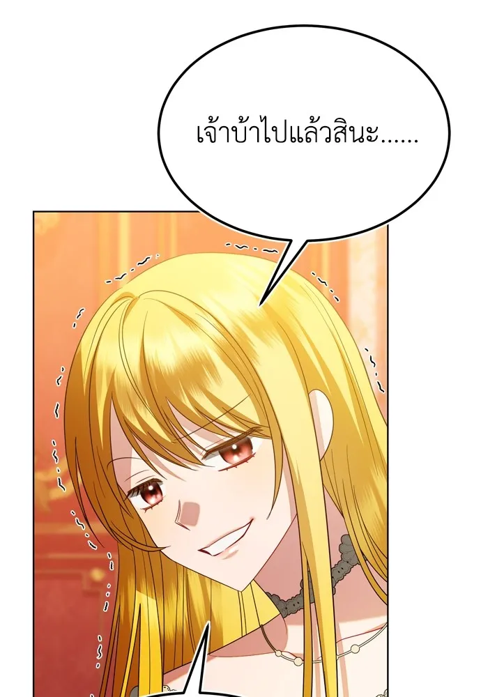 บุปผาลบคมดาบ ตอนที่ 17 รูปที่ 31