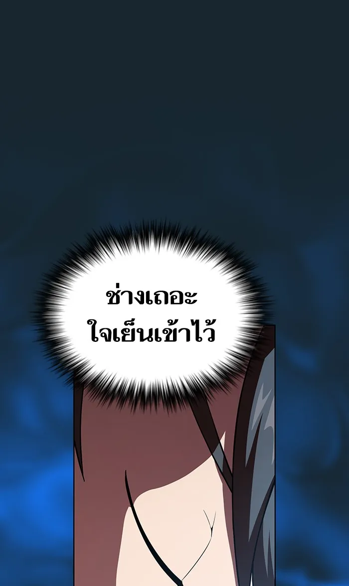 ผู้เล่นขั้นเทพแห่งหอคอยฝึกสอน ตอนที่ 67 รูปที่ 31