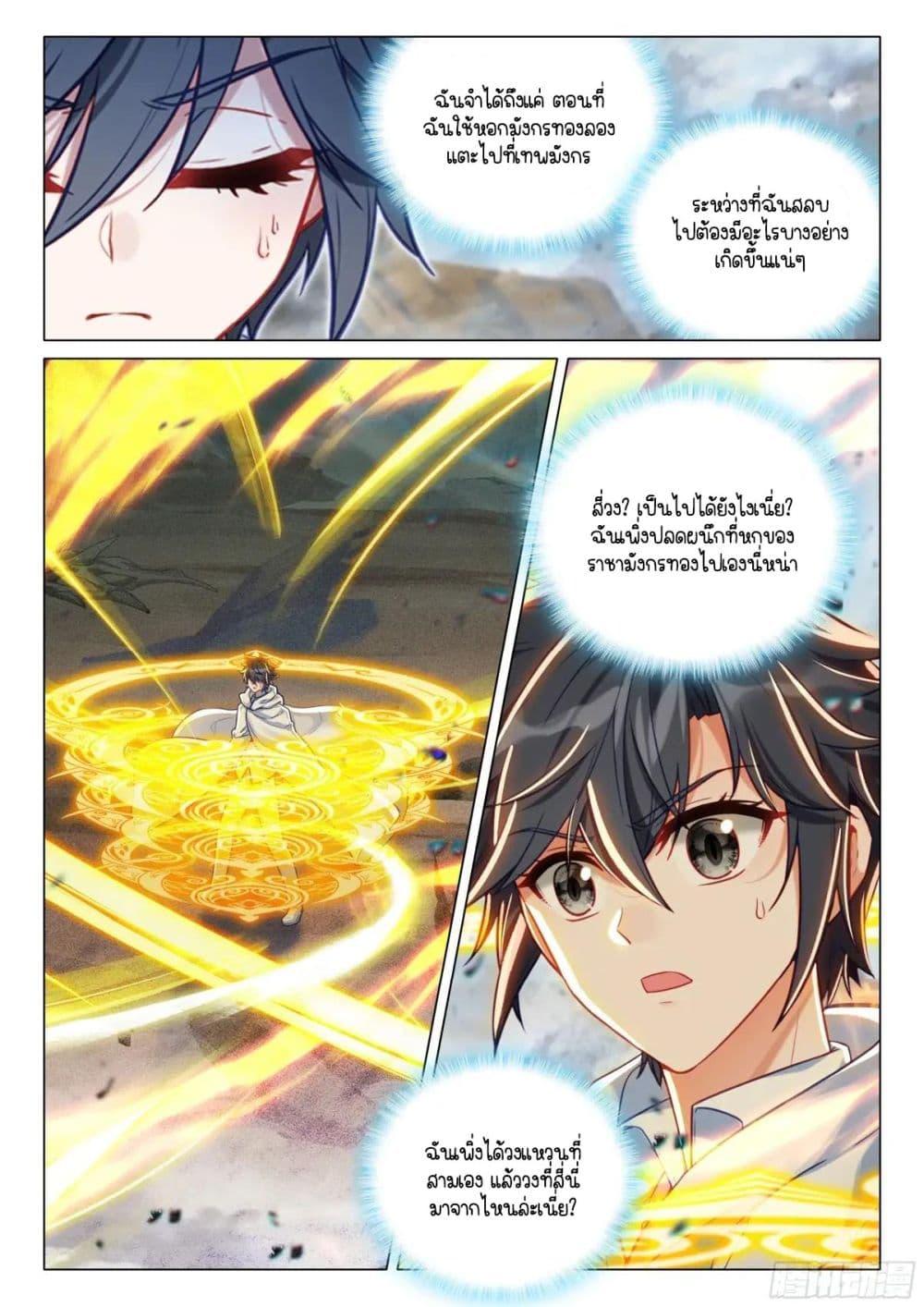 Manga-lc-com อ่านมังงะ อ่านการ์ตูน ออนไลน์ ฟรี Douluo Dalu 3 The Legend of the Dragon King ตอนที่ 1 2 3 4 5 6 7 8 9 10 11 12 13 14 ฟรี ไม่มีโฆษณา Manga-lc - อ่าน มังงะ อ่าน การ์ตูน ออนไลน์ อ่านมังงะ ฟรี