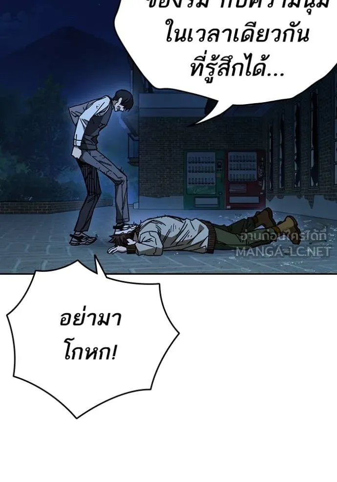 Study Group ตอนที่ 288 รูปที่ 48