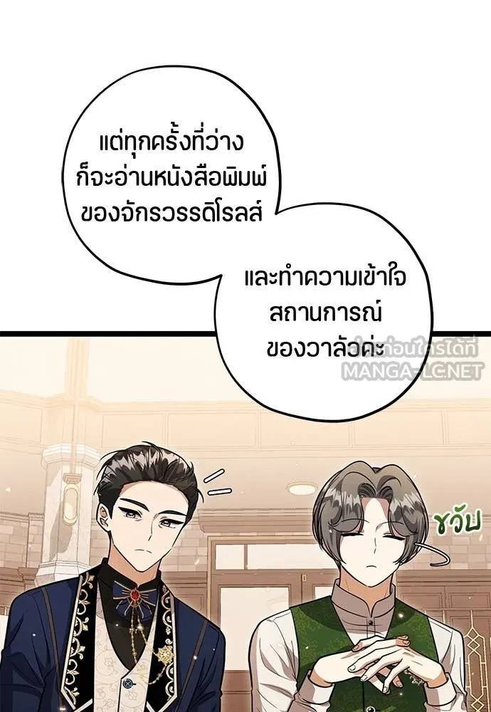 ป๊ะป๋าขา หนูลาแล้ว ตอนที่ 30 รูปที่ 120