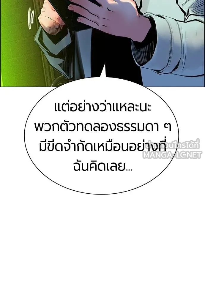 Jungle Juice ตอนที่ 194 รูปที่ 5