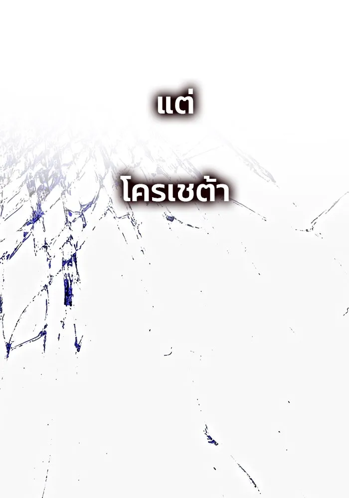 เกมรักจับสามี ตอนที่ 52 รูปที่ 154
