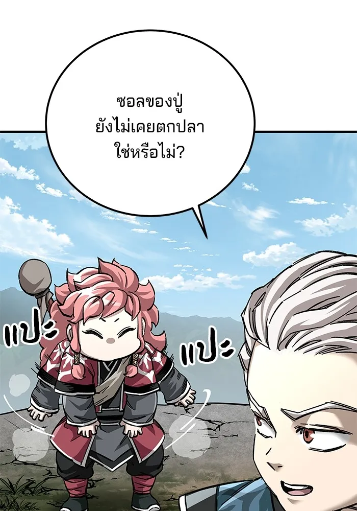 คุณปู่จอมยุทธกับหลานสาวสุดแกร่ง ตอนที่ 58 รูปที่ 37