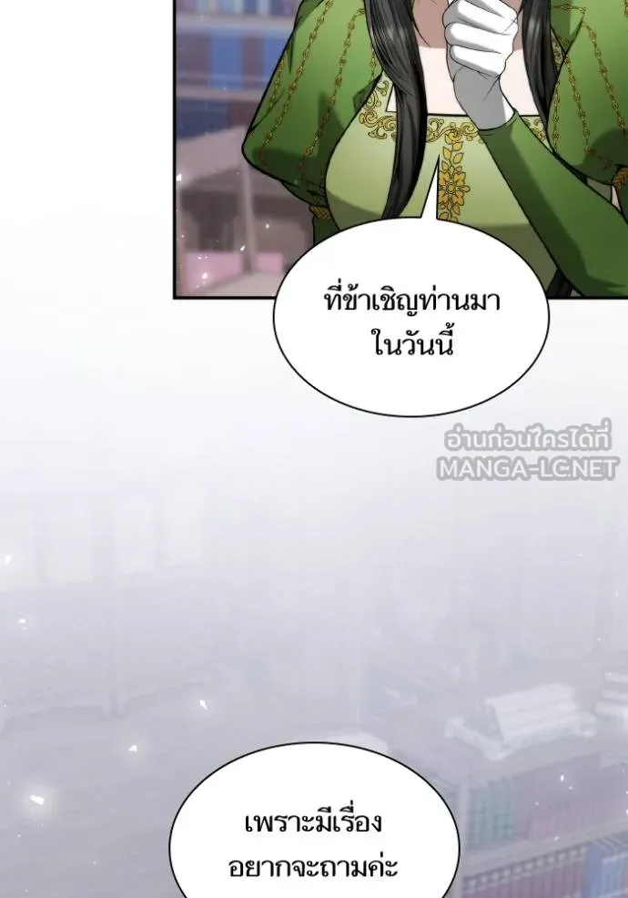 ชาตินี้น้องขอเป็น ตอนที่ 148 รูปที่ 26