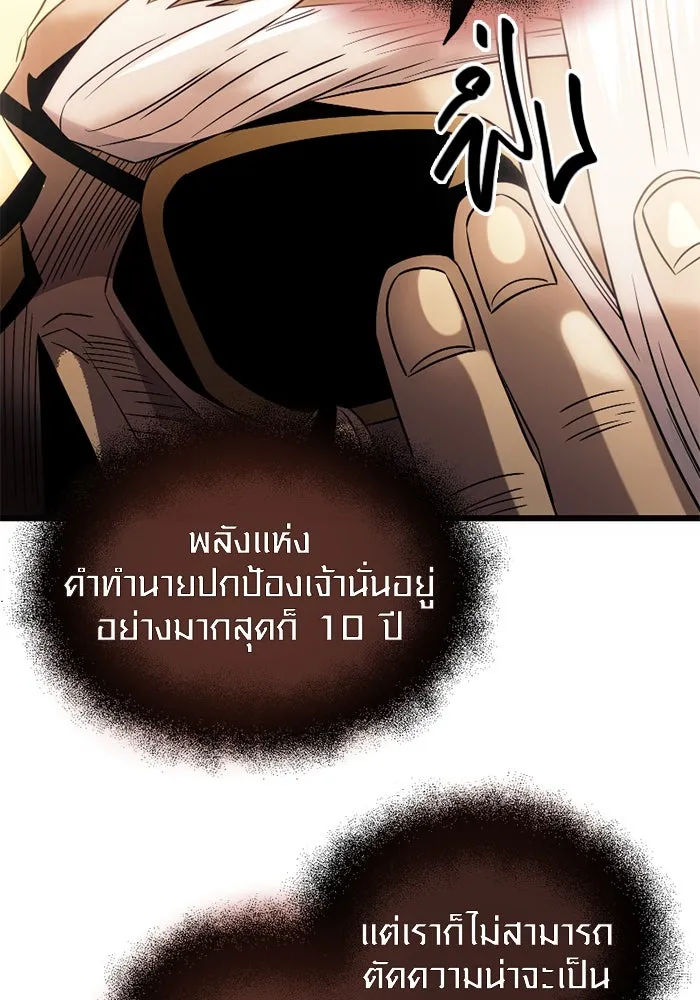 พลิกชะตาคว้าไอเทมระดับเทพ ตอนที่ 1 ซากปรักหักพังขนาดใหญ่ (1) รูปที่ 20