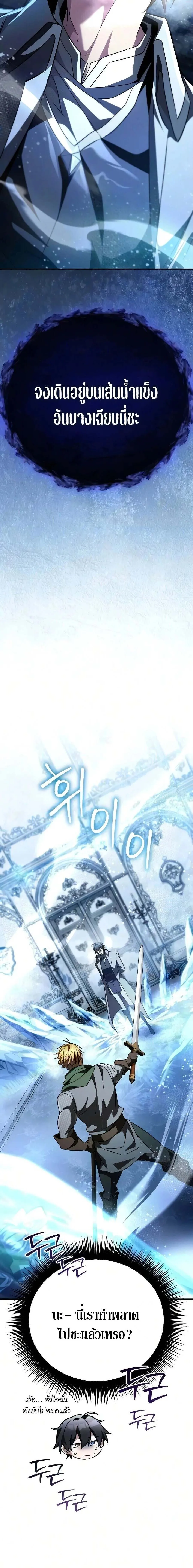 Raising Villains the Right Way ฉ_นกลายเป_นผ_สน_บสน_นของเหล_าต_วร_าย ตอนที่ ตอนที่ 35 รูปที่ 4