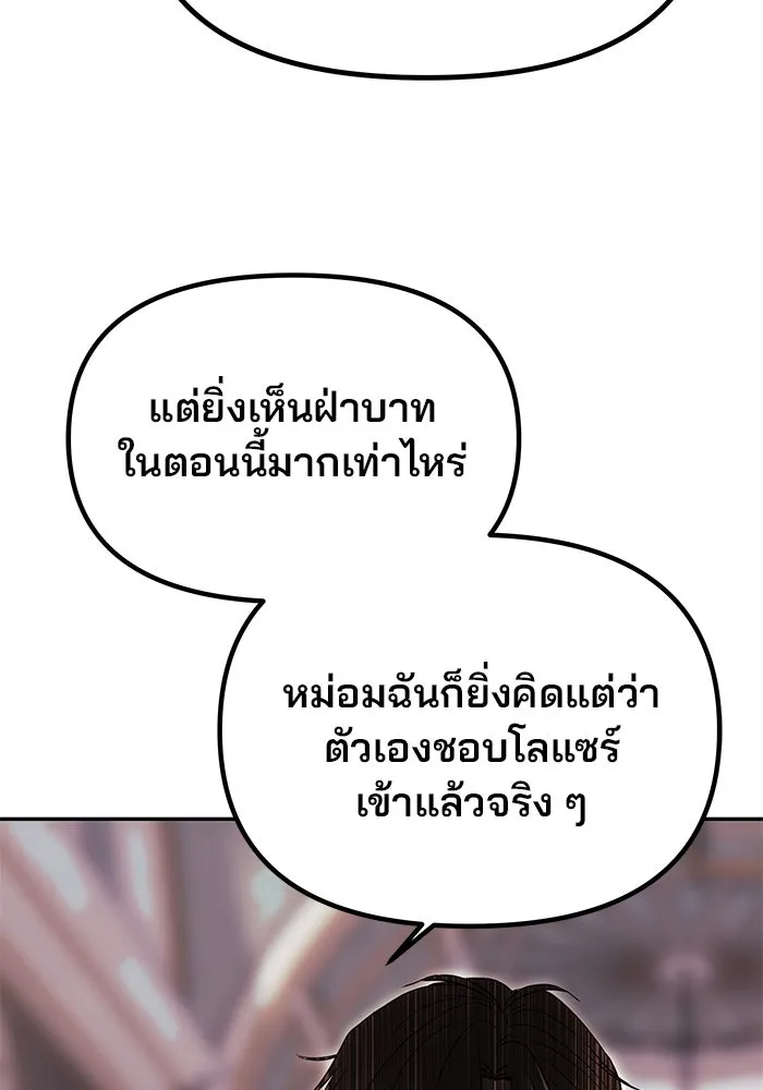 เกมรักจับสามี ตอนที่ 18 รูปที่ 17