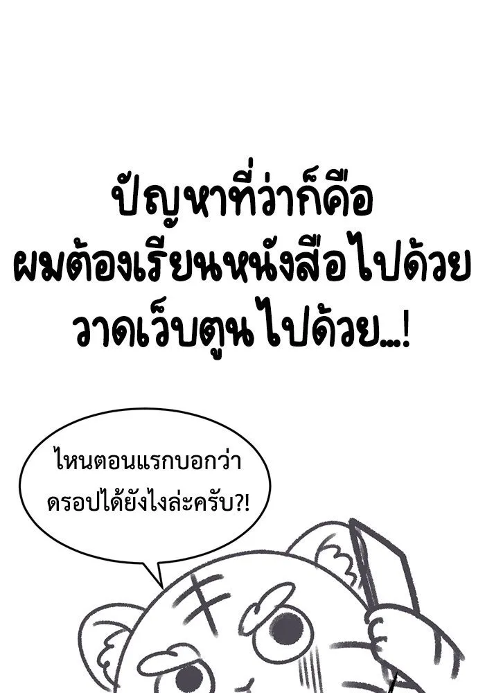 ช่วยเปลี่ยนฉันที ตอนที่ รีวิวของนักวาด-โฮตี รูปที่ 29