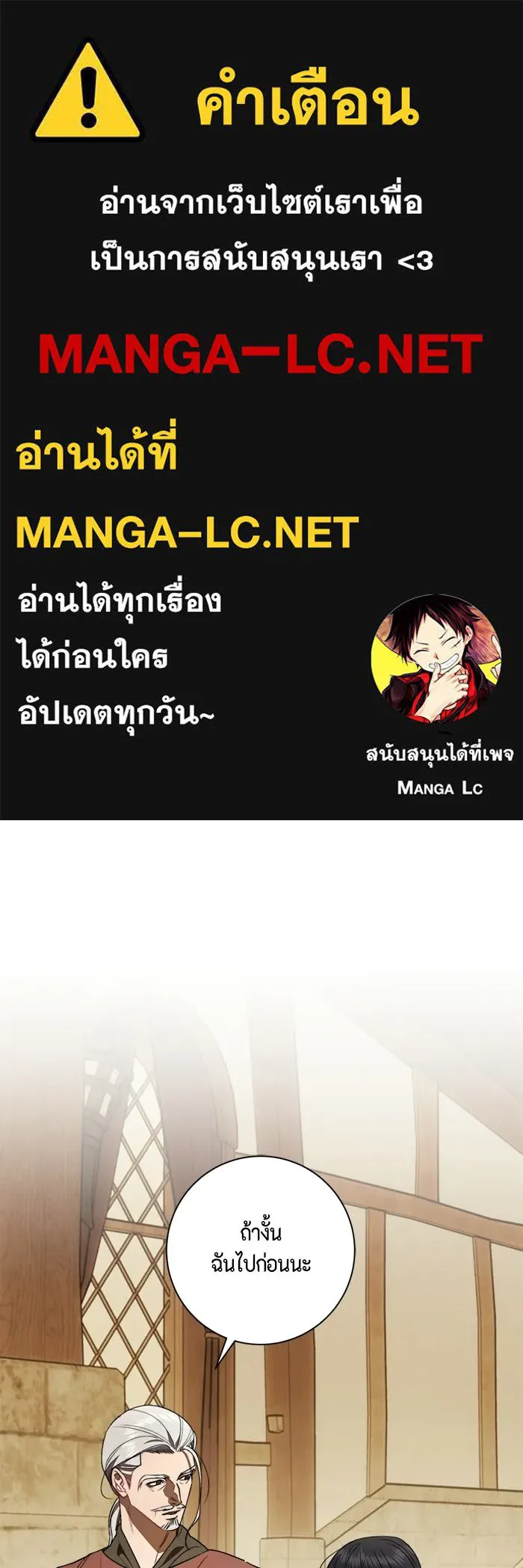 ขอวิธีส่งสามีลงนรก ตอนที่ 65 รูปที่ 1