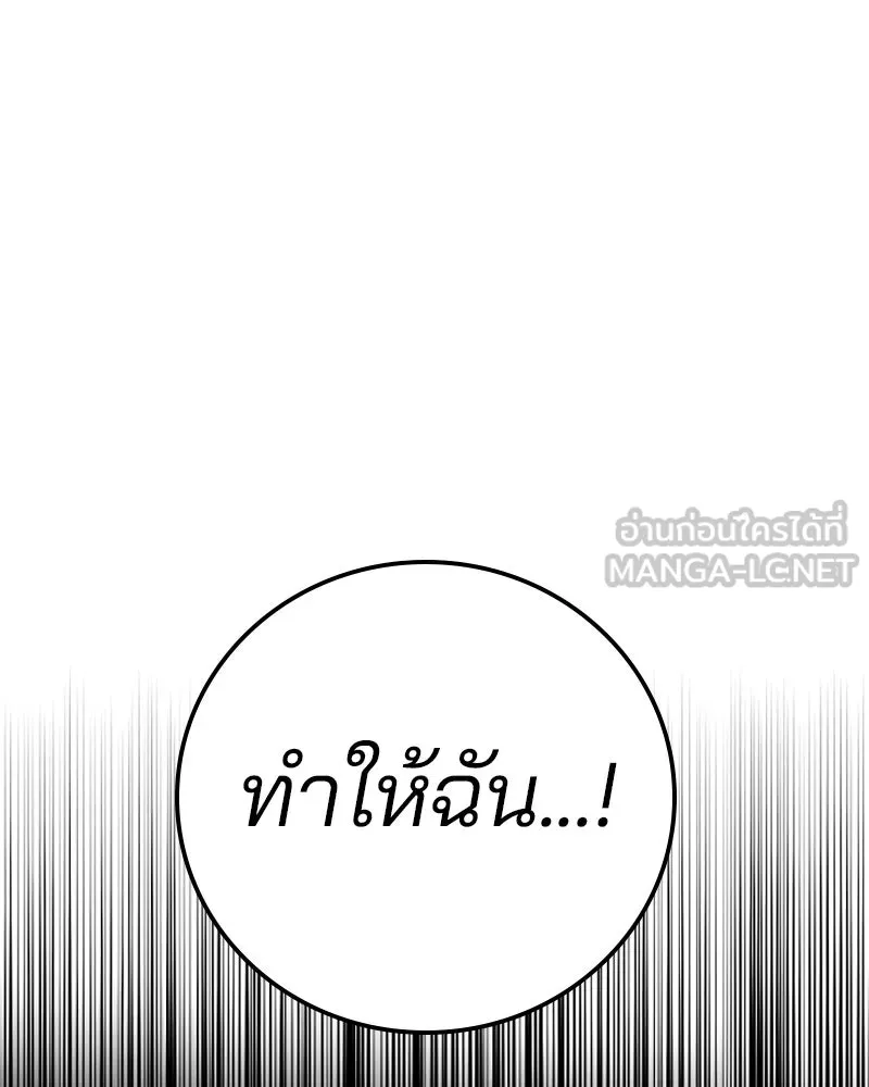 Player ตอนที่ 60 รูปที่ 36