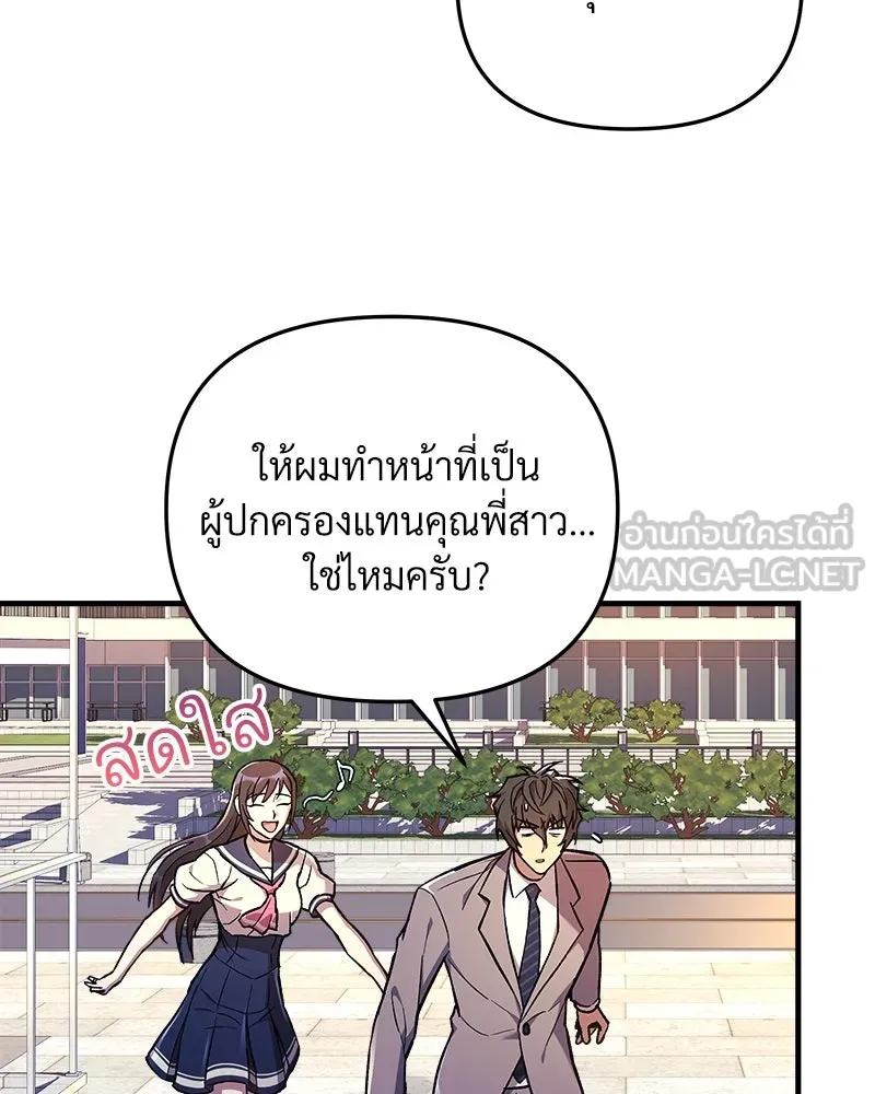 สัปดาห์นี้งดอัปตอนใหม่ ตอนที่ 33 รูปที่ 18