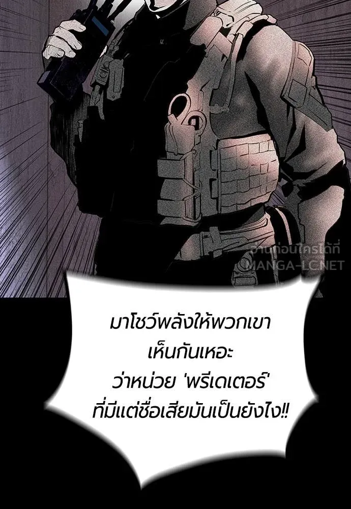 Jungle Juice ตอนที่ 167 รูปที่ 94