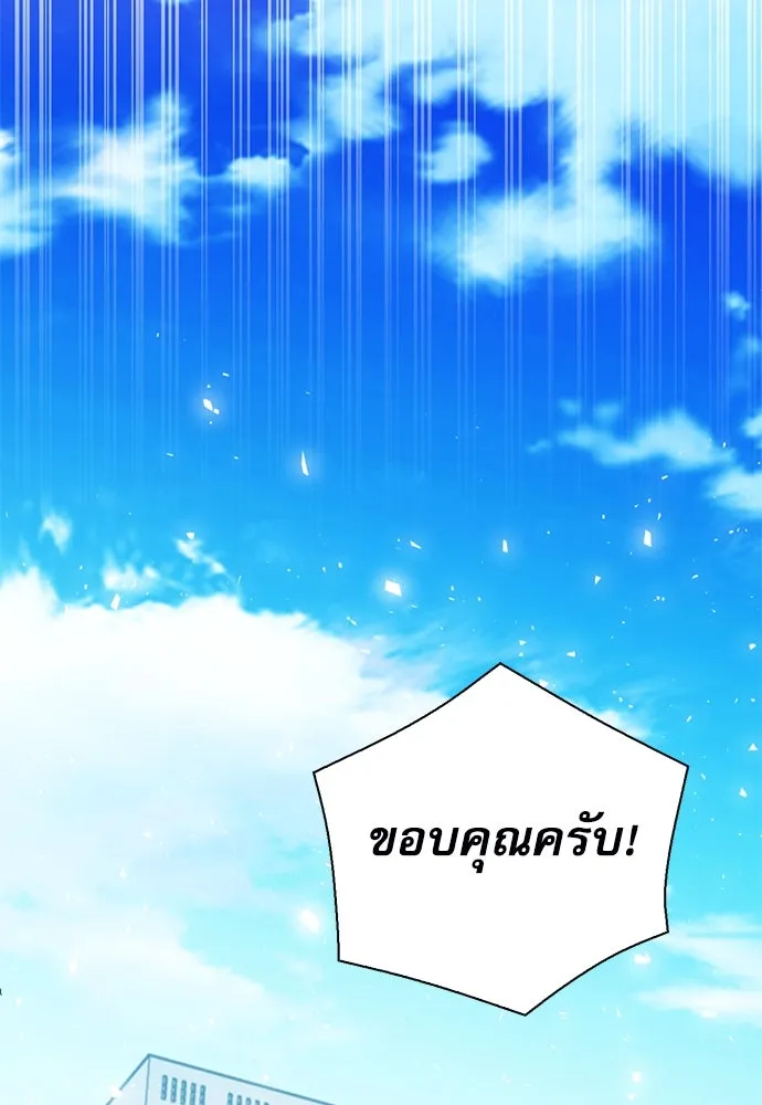 ดรูอิดแห่งสถานีโซล ตอนที่ 154 รูปที่ 14