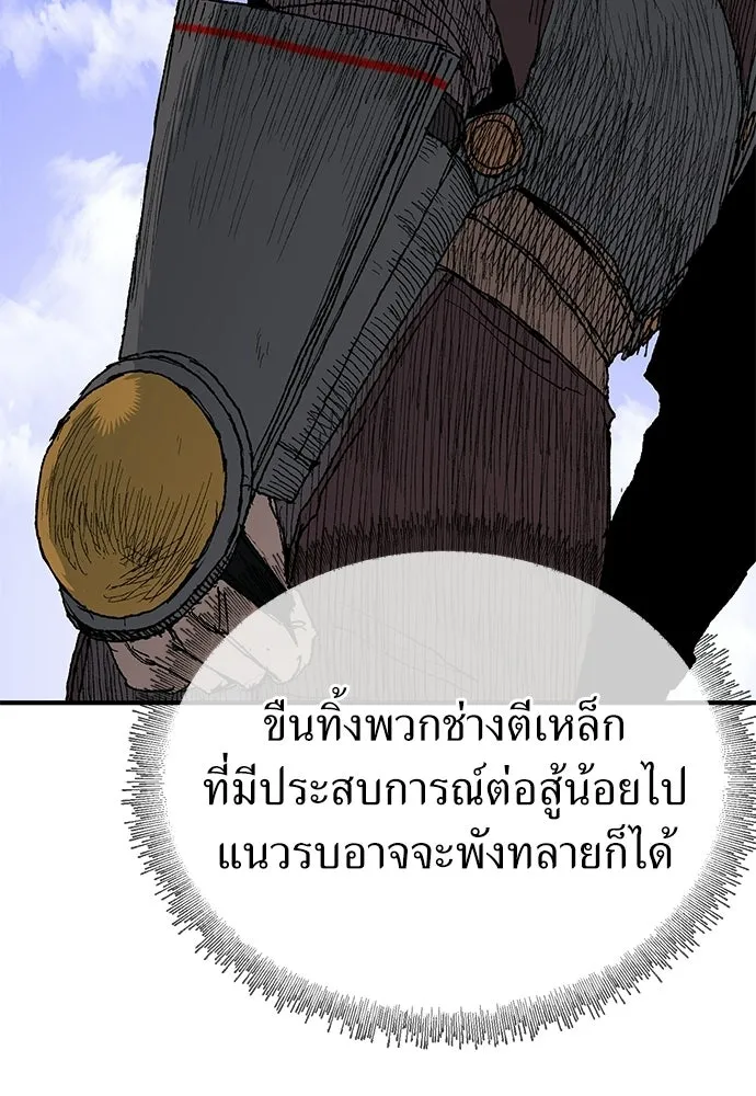 สารสุดท้ายจากโครงกระดูก ตอนที่ 32 รูปที่ 53