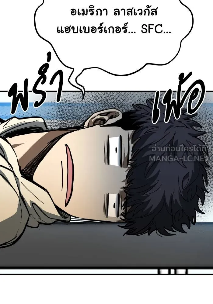 ราชาแห่งอ็อกทากอน ตอนที่ 35 รูปที่ 21