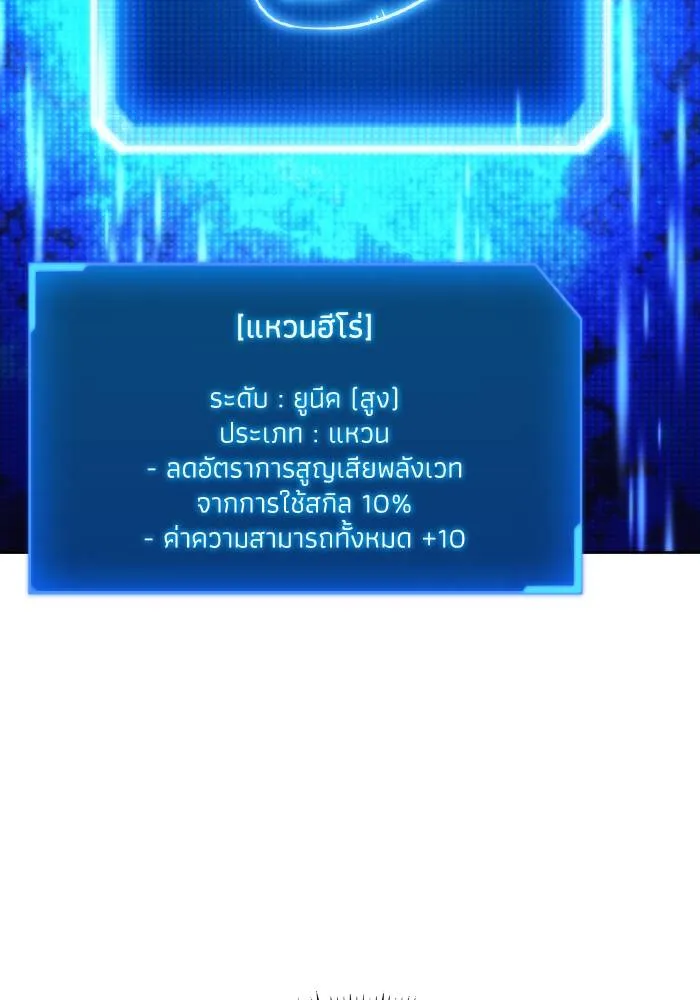 ศึกชิงบัลลังก์เทพเจ้ ตอนที่ 80 รูปที่ 4