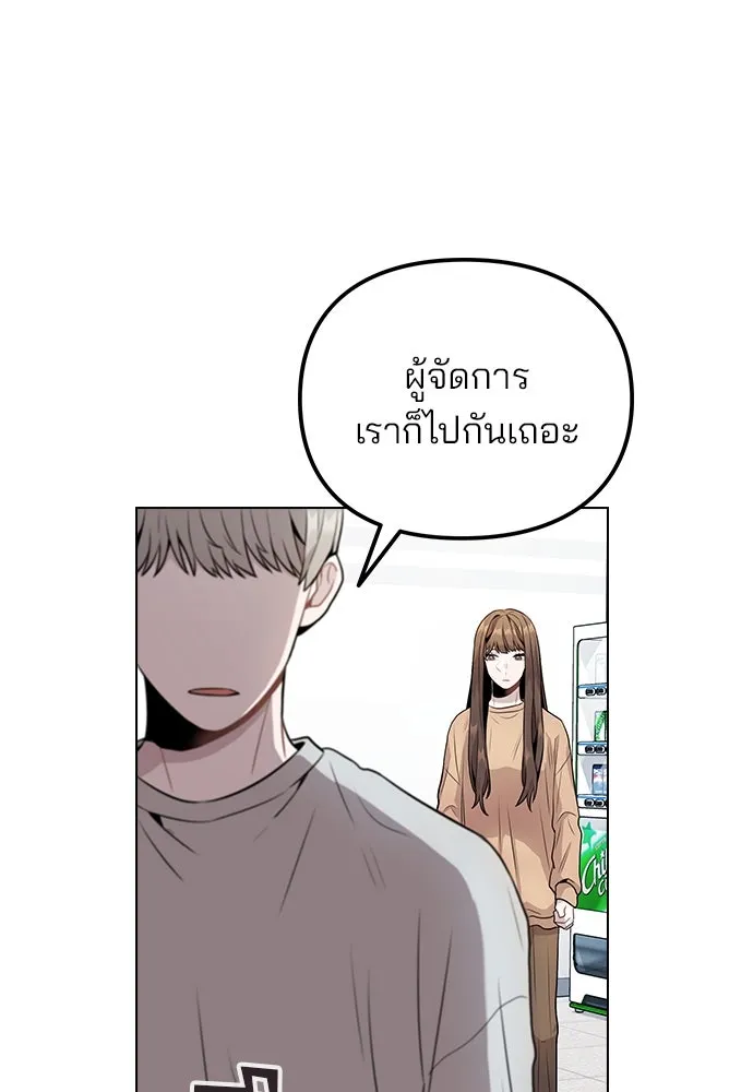 รักผิดแผน ตอนที่ 9 รูปที่ 43