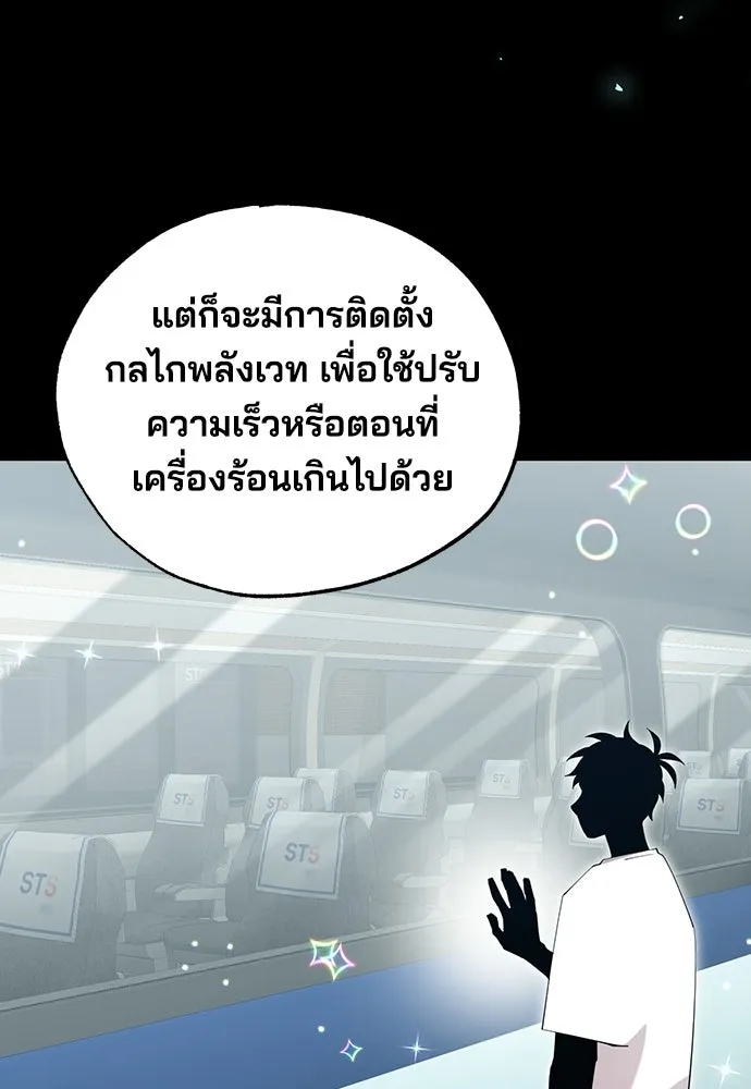 ร้านสะดวกซื้อต่างโลก ตอนที่ 27 รูปที่ 14