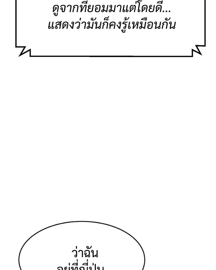 Baek XX ตอนที่ 102 รูปที่ 14