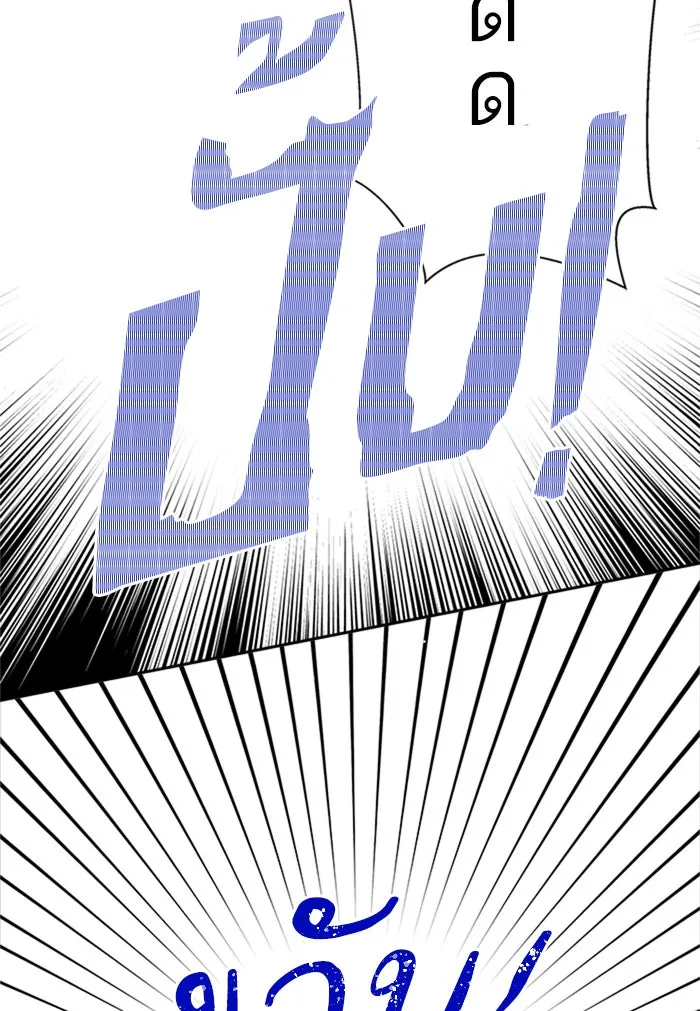 ฉันมันร้าย หรือเพราะโลกไม่น่ารัก ตอนที่ 69 รูปที่ 77