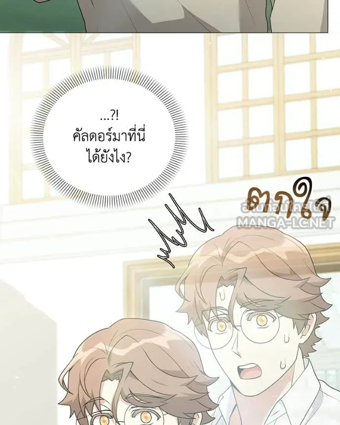 คนสวนโลกฮันเตอร์ ตอนที่ 98 รูปที่ 113