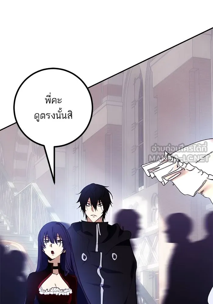 Return to Player ตอนที่ 143 รูปที่ 31