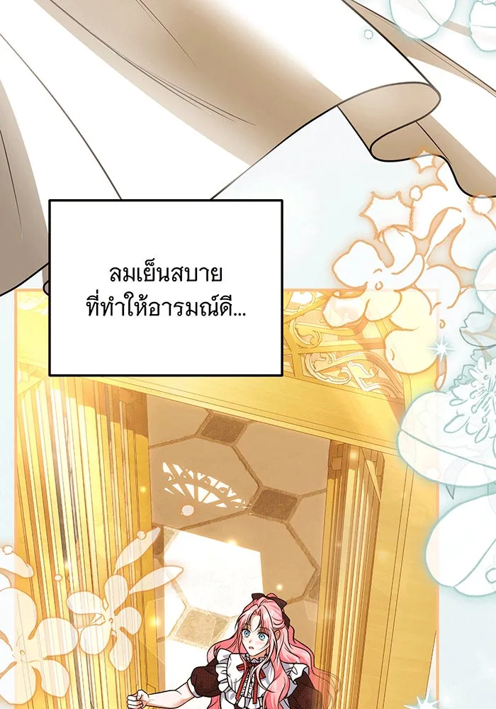เปลี่ยนบทร้ายให้เป็นบทรัก ตอนที่ 29 รูปที่ 91
