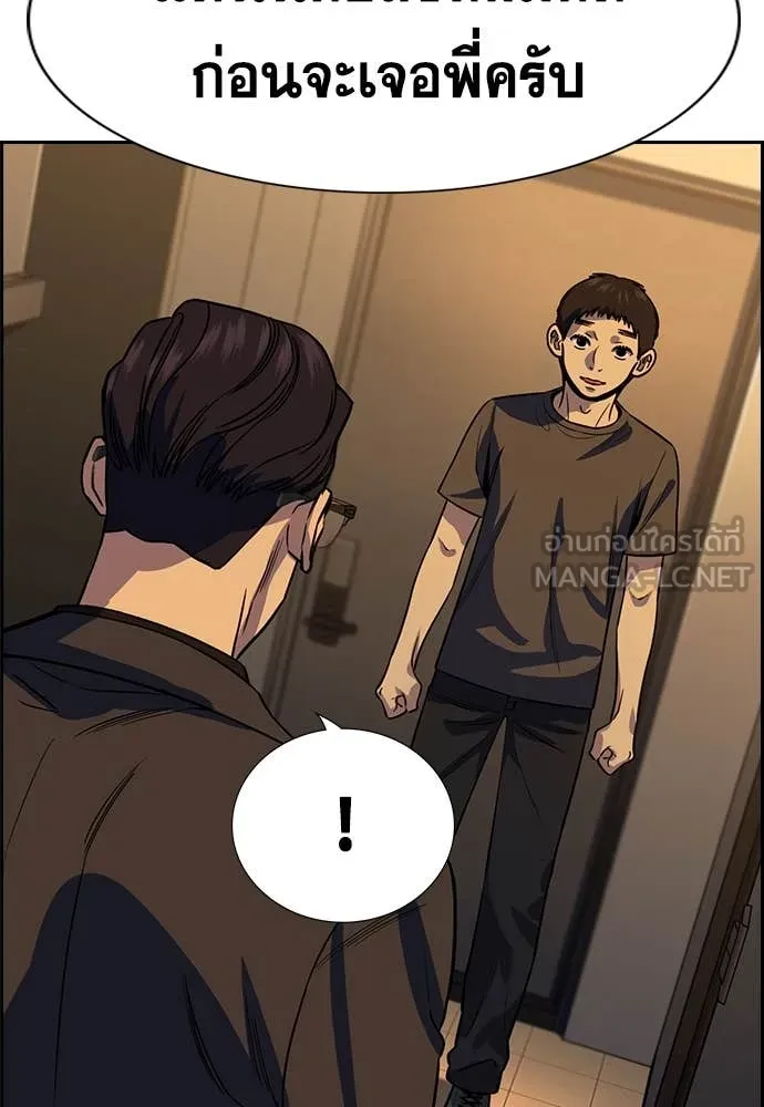 การศึกษาที่แท้จริง ตอนที่ 218 รูปที่ 79