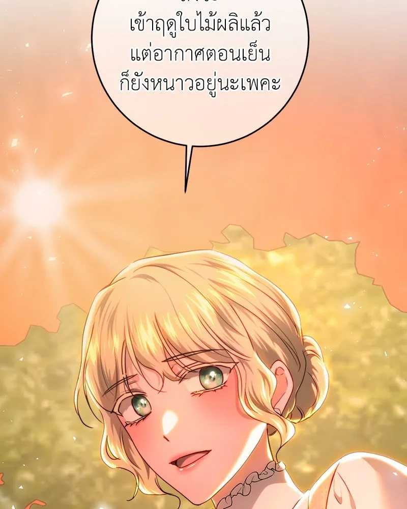 เจ้าหญิงคลั่งแห่งวังหลวง ตอนที่ 72 รูปที่ 10